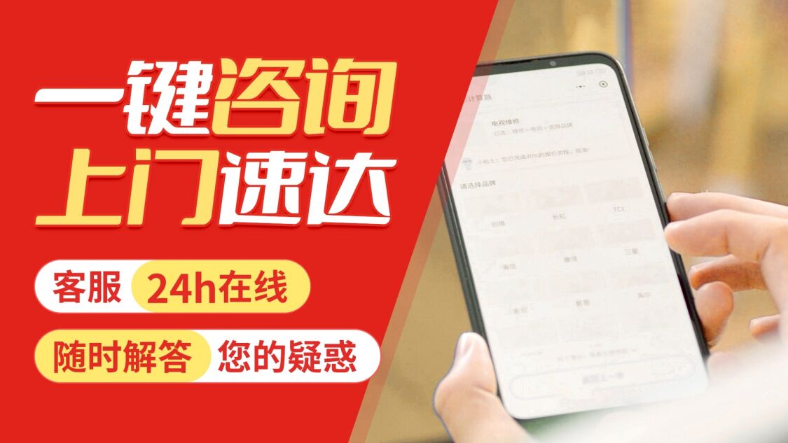 肇庆LG电视机关于我们
